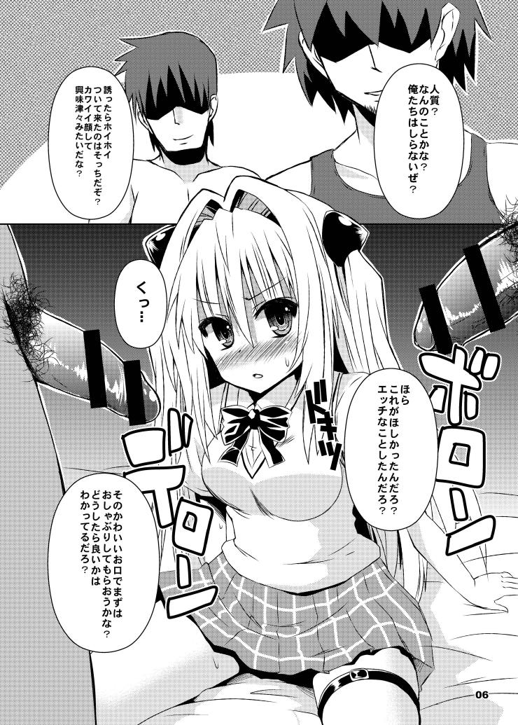 [Kurubushi-kai (Shinshin)] Yami kara Yami Soushuuhen (To LOVE-Ru) [Digital] page 32 full