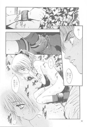 (CR27) [Studio Big-X (Arino Hiroshi)] Mousou Mini-Theater 5 (Card Captor Sakura, Sister Princess) - page 31