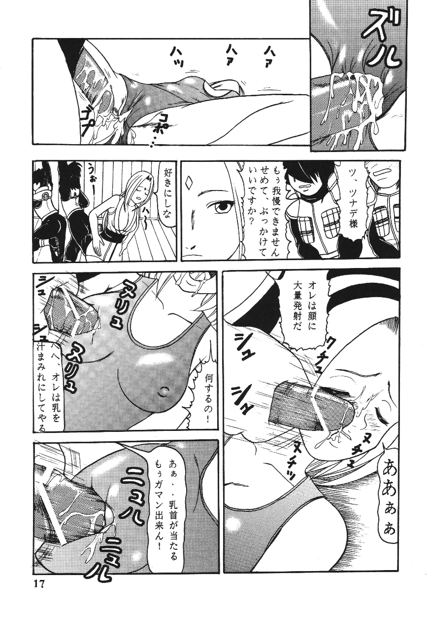 [Trident] Gokuhi Tokkun Dattebayo (Naruto) page 16 full