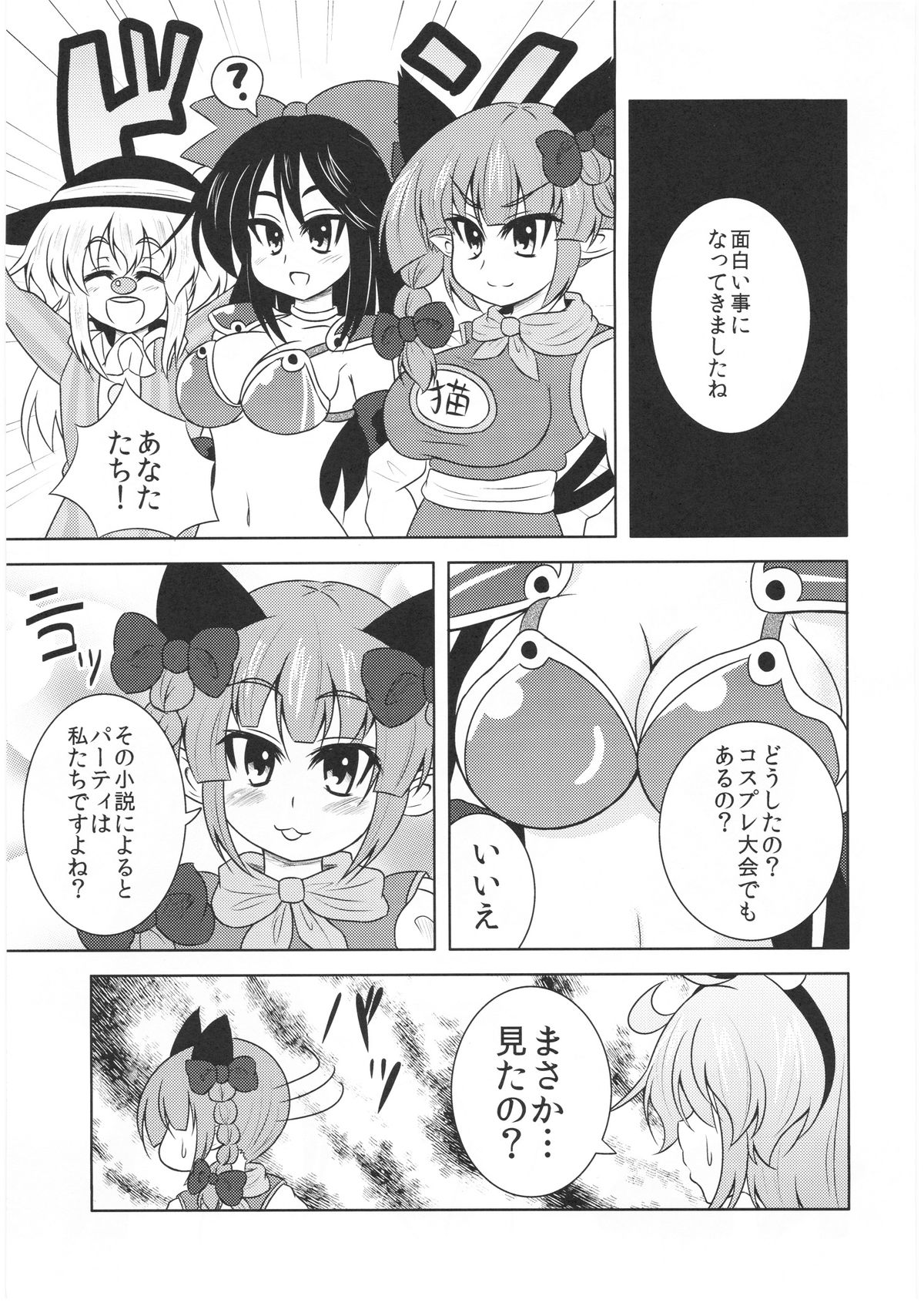 (Reitaisai SP2) [Lactobacillus (Masara)] Satori-san no Kurorekishi (Touhou Project) page 20 full