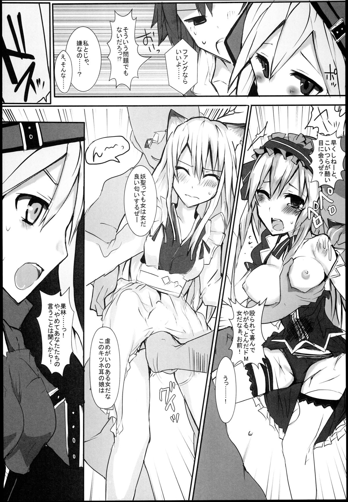 (C85) [hhb (mos_yen)] hhbartworks_4 (Fairy Fencer F) page 14 full