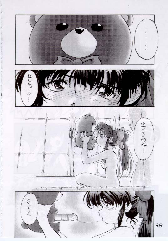 [Furaipan Daimaou (Oofuji Reiichirou, Chouchin Ankou)] Erohon DAISUKI page 38 full