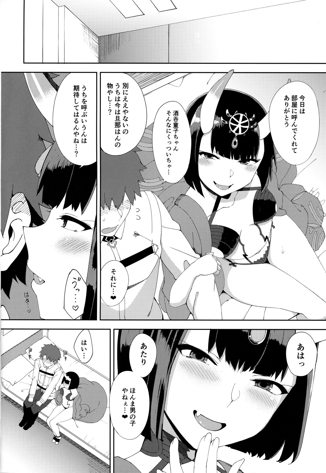 (C92) [Nukotigura (Nekonose Hajime)] Amaku Torokete (Fate/Grand Order) page 11 full