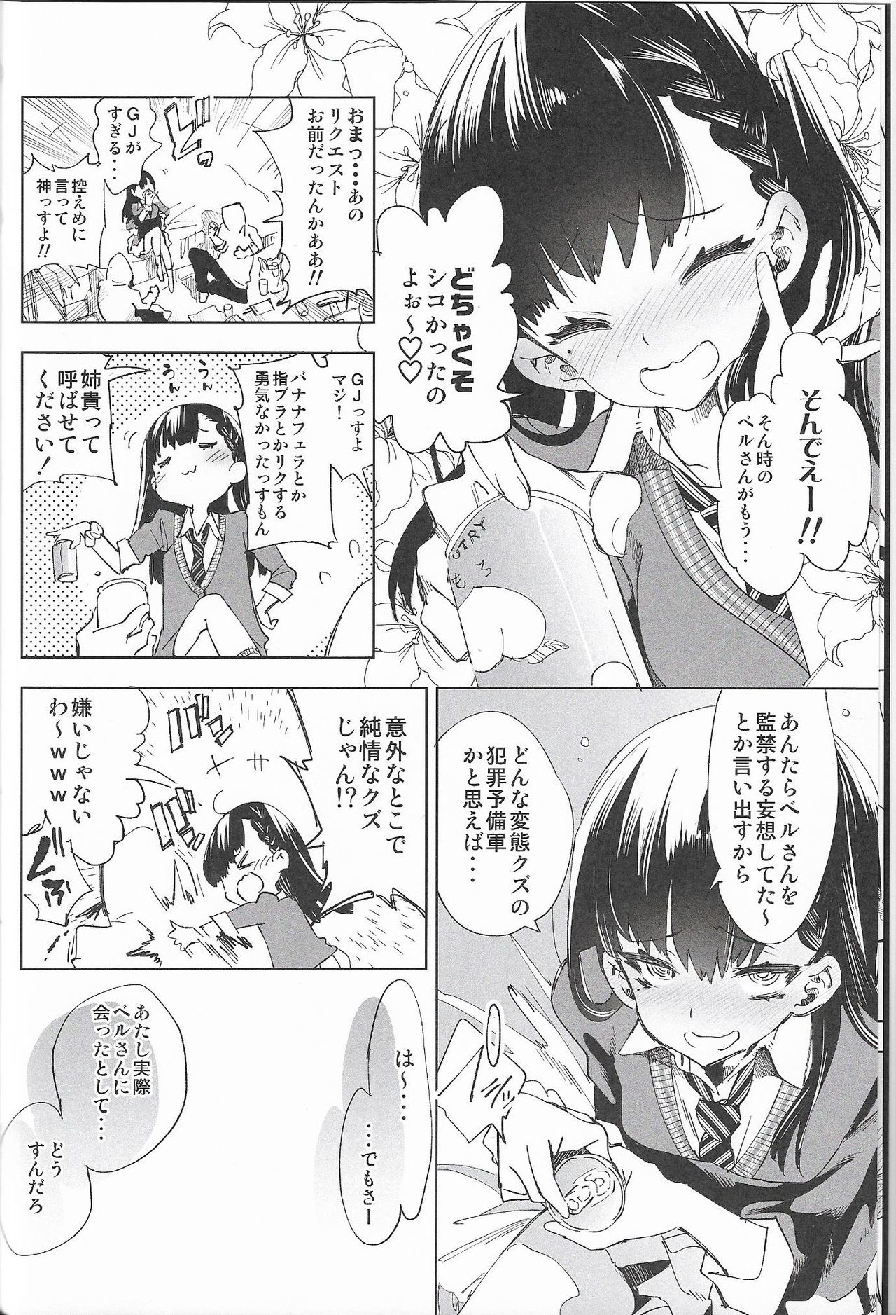 (C94) [Kamishiki (Kamizuki Shiki)] Housoujiko 4 ~Off-Pako JK Ana Ijime~ page 7 full