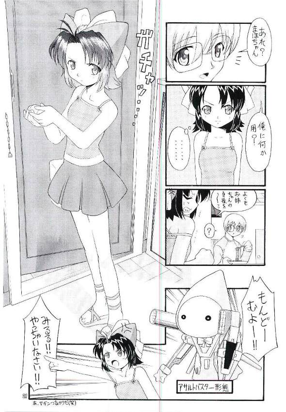 [BUTTER COOKIE (Aoi Kumiko, Koguro Masami, Yoshitani Motoka)] Oneppuri (Onegai Teacher) page 20 full