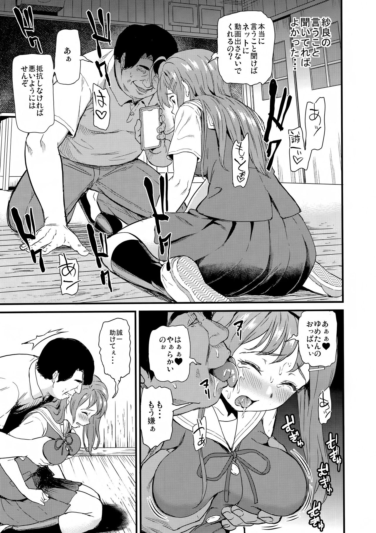 (C96) [Dai 6 Kichi (Kichirock)] Oshitsuke page 14 full