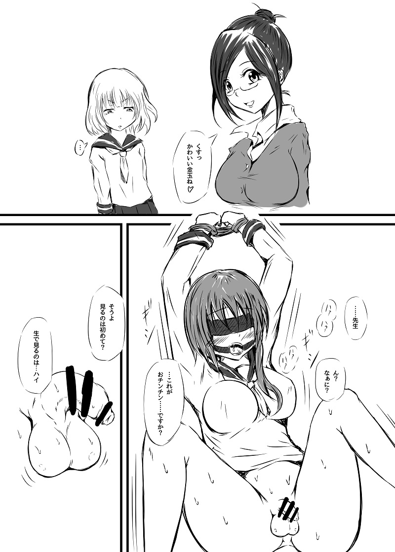 [Mutsu] Futanari enjoys ballbreaking3 [japanese] page 2 full