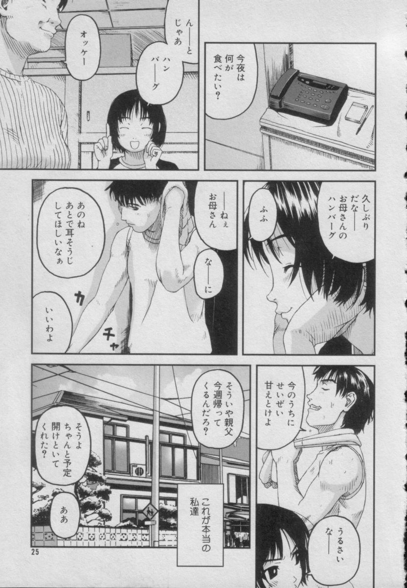[Anthology] Comic Puchi Milk Vol 5 page 21 full