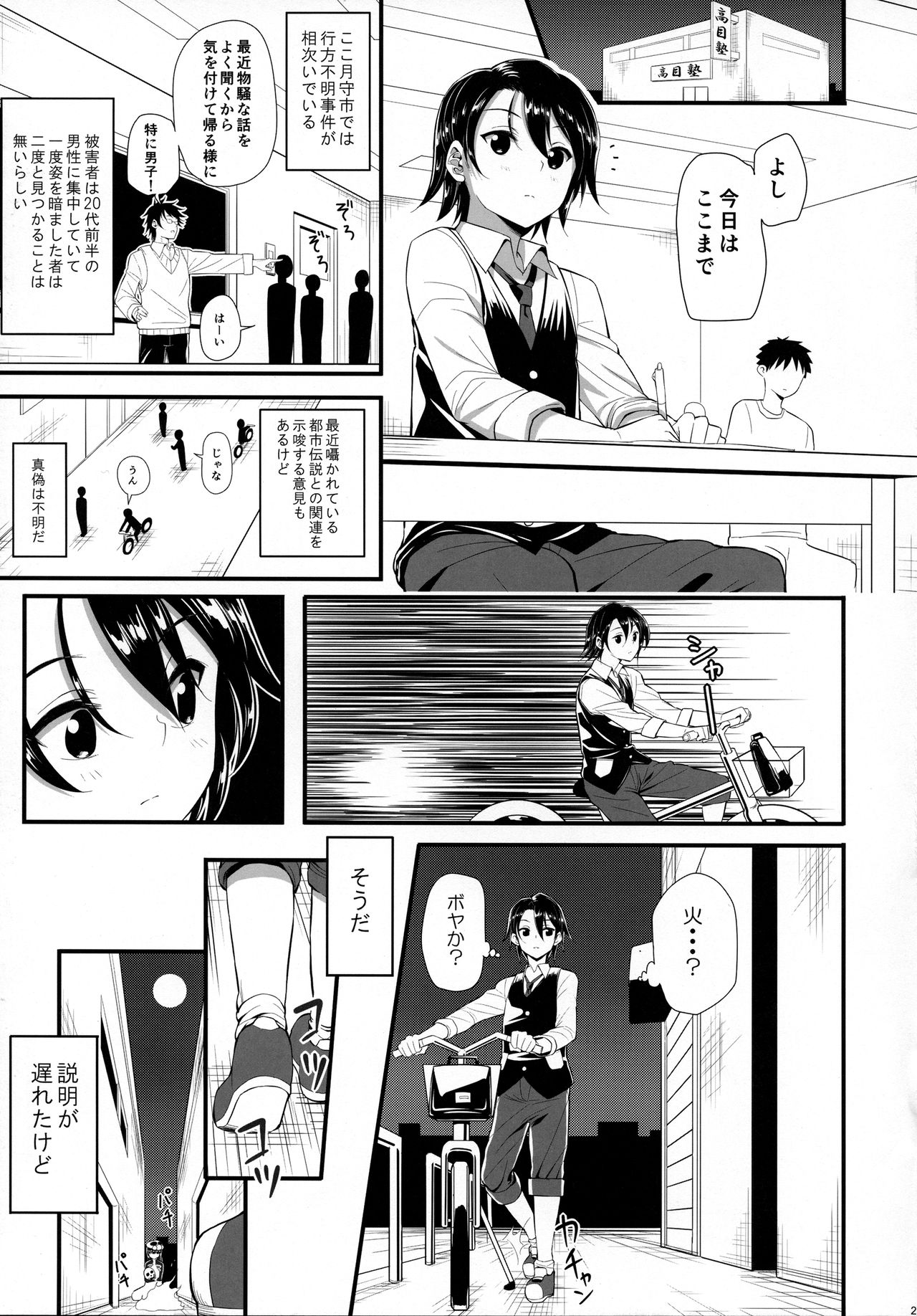 (C90) [Nipponbashi Dennougumi (Imotoka Tsuyuki)] Mukuro no Koibito Nightmare of Love page 22 full