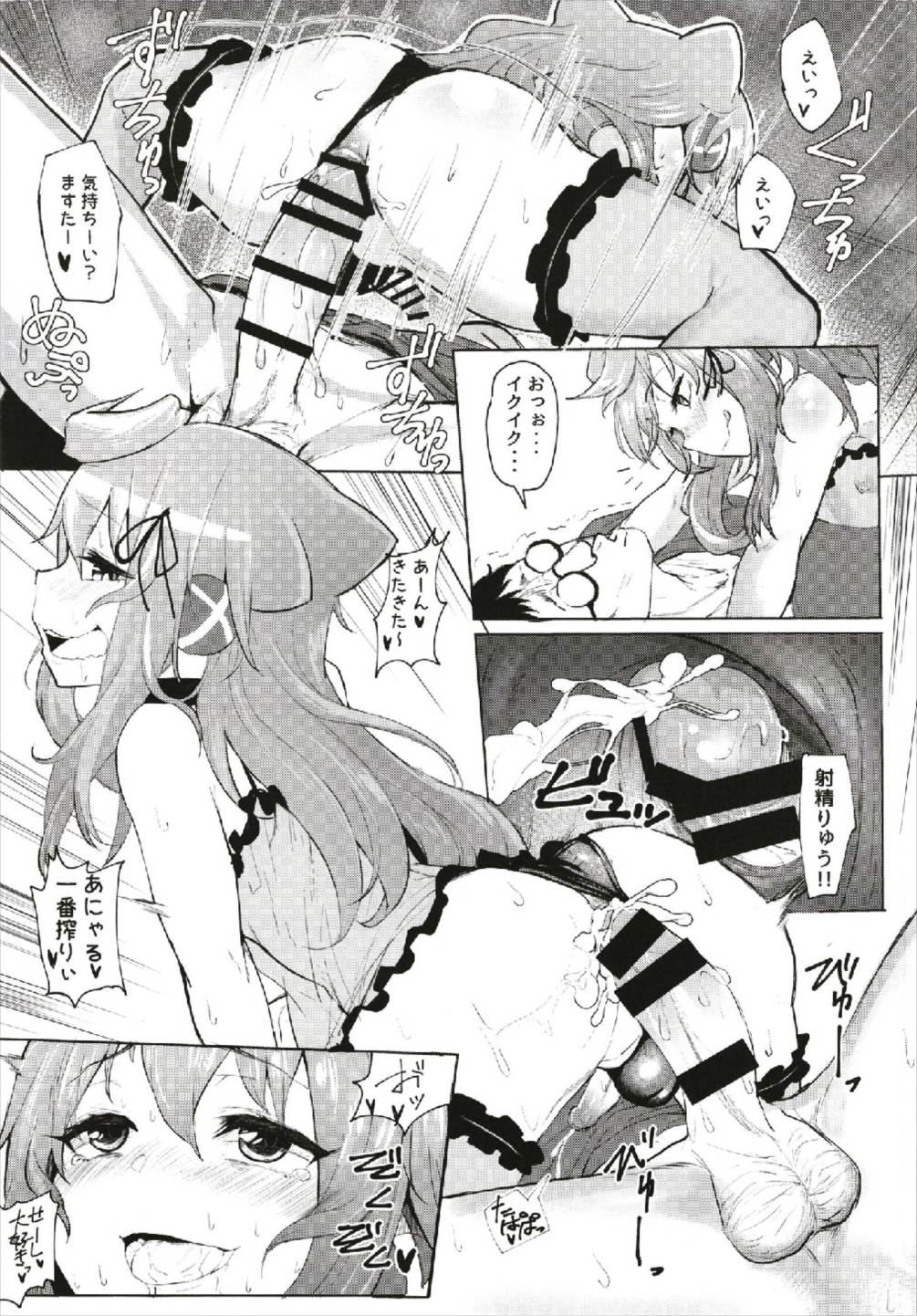 (C93) [Molossan (Morochin-san)] Master, Pakohame Shiyo (Hacka Doll) page 15 full
