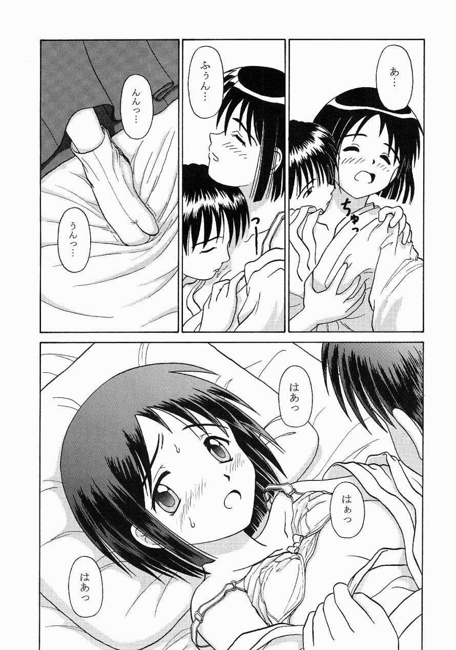 [Team An (Misaki Chimu)] Miko Shino (Love Hina) page 15 full