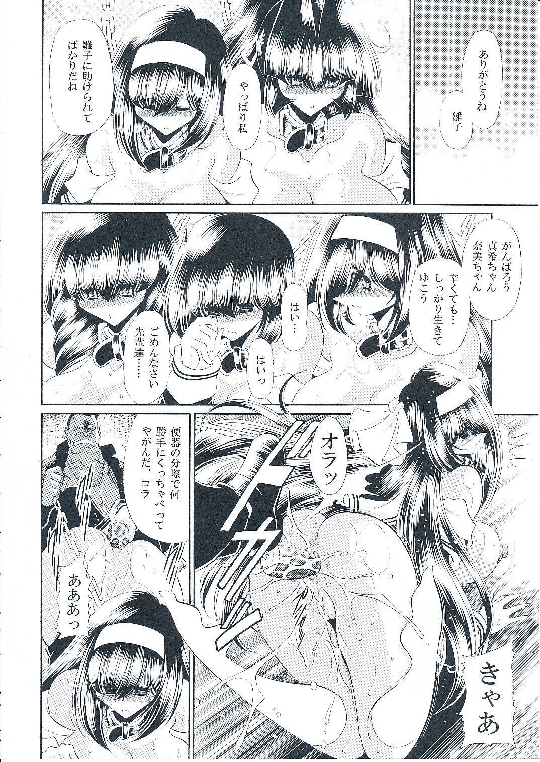 (C79) [Circle Taihei-Tengoku (Horikawa Gorou)] Reigoku Seitokai Shuu page 39 full