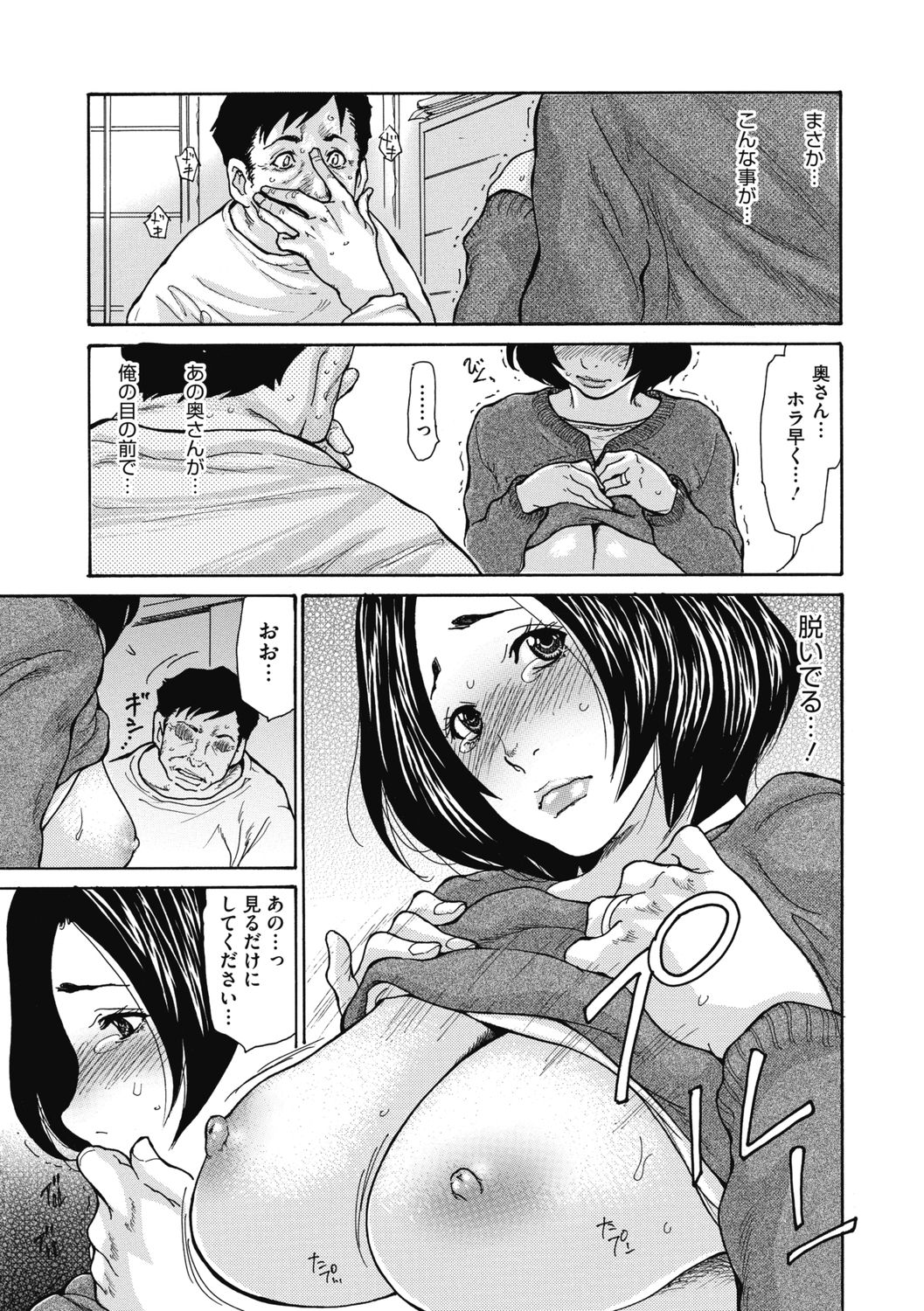 [Aoi Hitori] Kinjo no Seiso na Bitch Zuma [Digital] page 3 full