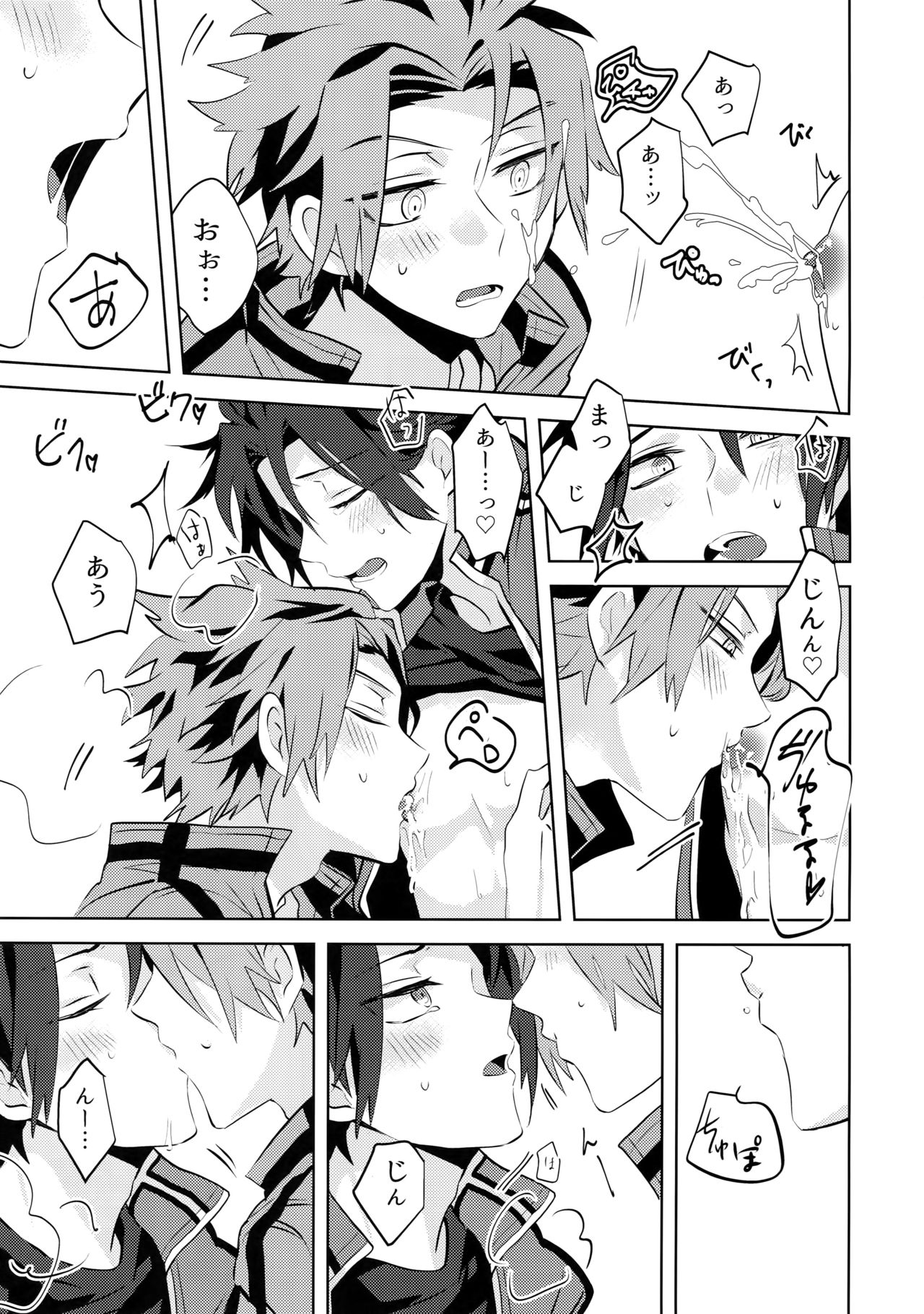 (SUPER26) [SpringLOVE, Bye-Be (Madara, Narita Suguru, Kantarou)] Arashiyama Oishii Bonyuu Tokunou 5.3 (World Trigger) page 10 full