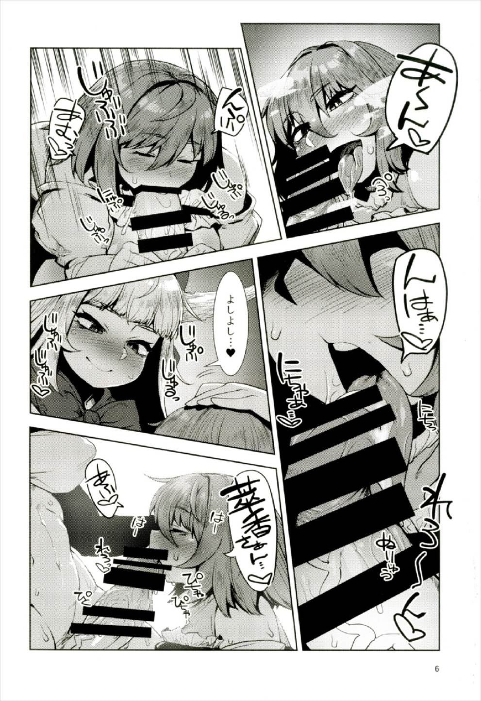 (C92) [Hermit9 (Anchors)] Otogi no Sato no Onigashima (Touhou Project) page 6 full