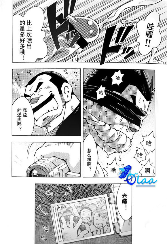 [NG (Noda Gaku)] 露出教師 (LQ) page 20 full