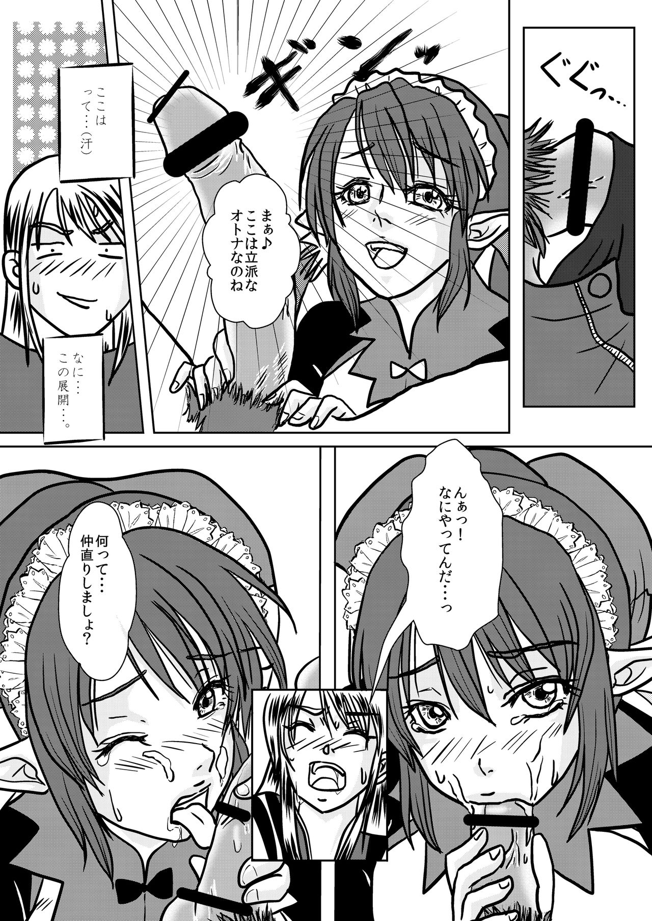 (Minna de Pose!) [Naekichi Honpo (Naekichi)] Kimi no Te ~EP1~ (Tales of Vesperia) page 13 full