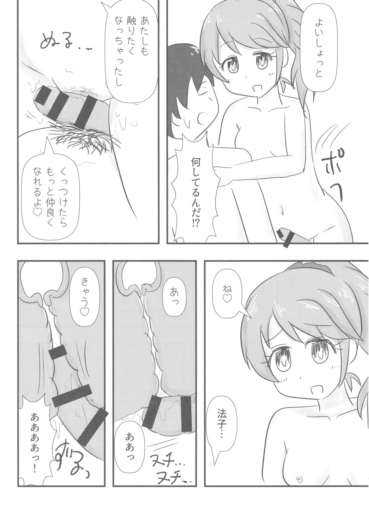 (C93) [Kekanoya (Various)] Noriko Shiina to Mochimochi Pittanko (THE IDOLM@STER CINDERELLA GIRLS) page 53 full
