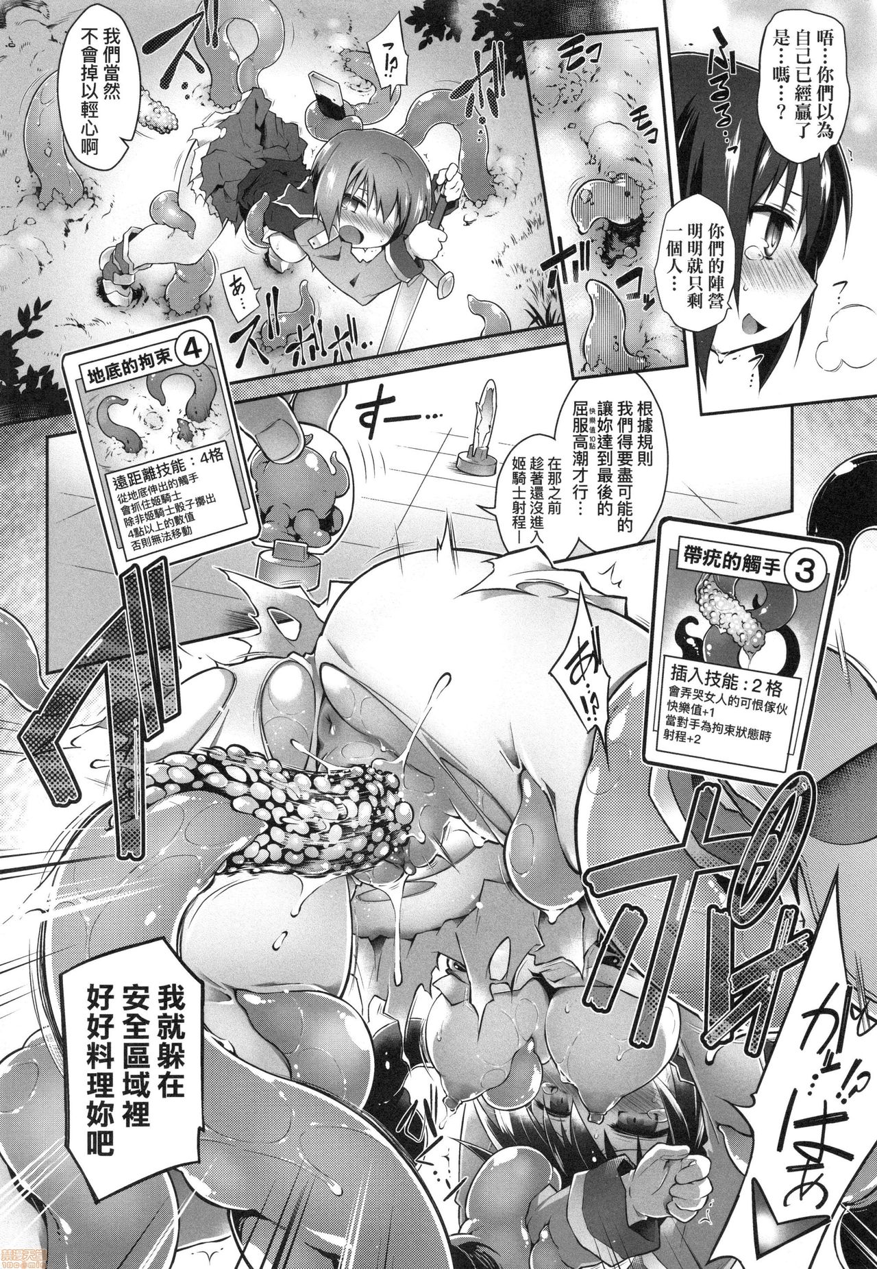 [Tomoshibi Hidekazu] Acme Game Catalog [Chinese] [Decensored] page 42 full