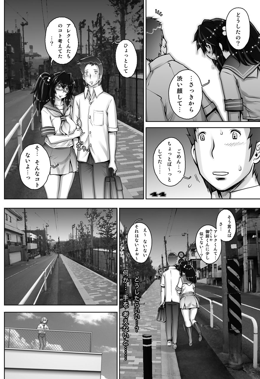 [Studio Tapa Tapa (Sengoku-kun)] PreCool #4 ~ Minai-san to Goat Sheep Effect ~ [Digital] page 44 full