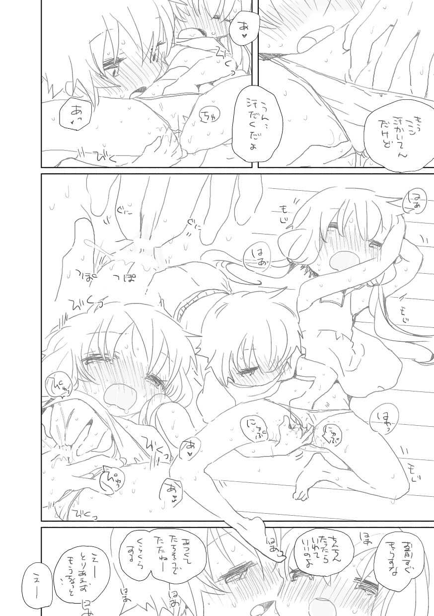 [we53] Eh (VOCALOID) page 5 full