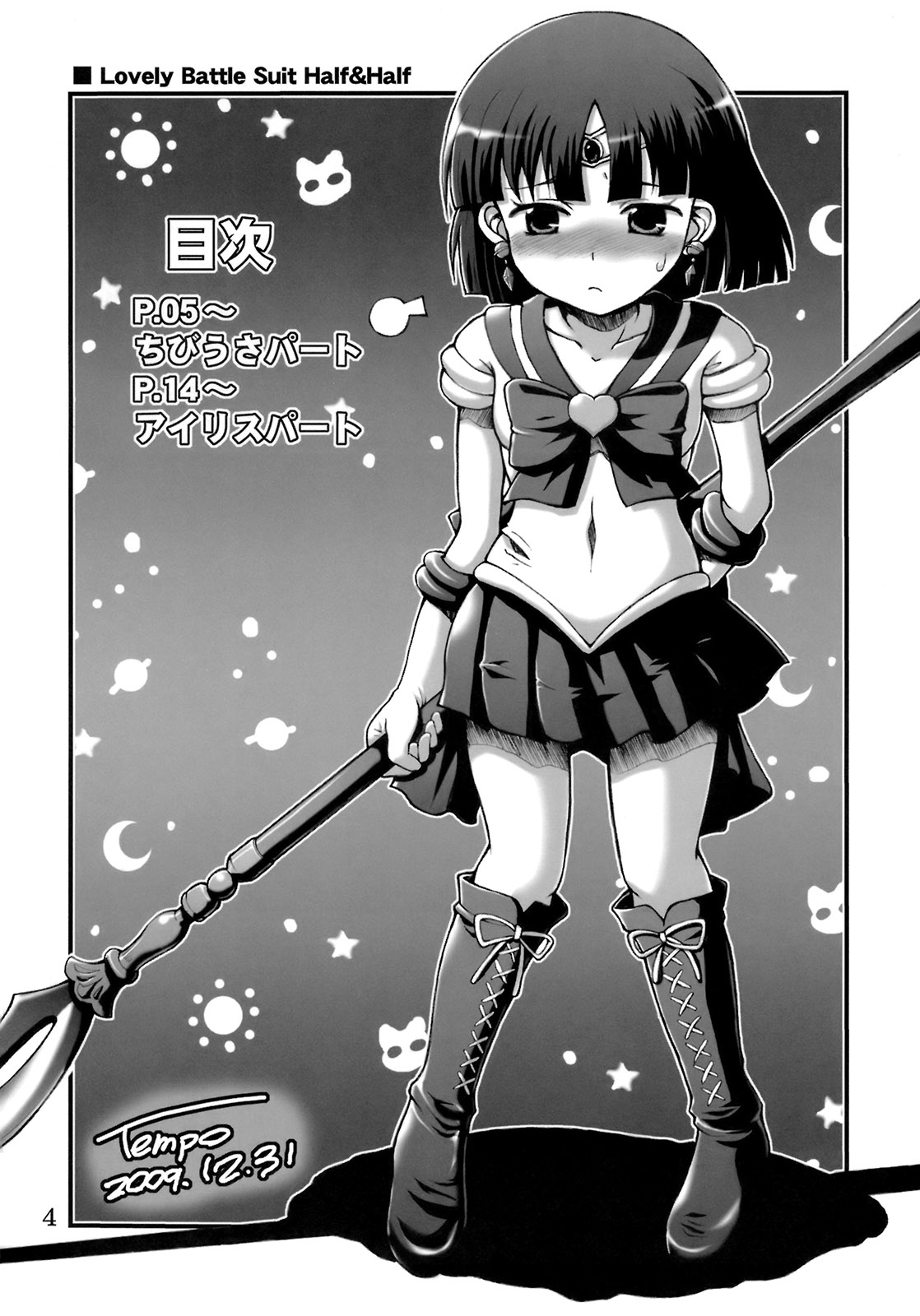 (C78) [Oboro & Tempo Gensui Dou (Tempo Gensui)] Lovely Battle Suit HALF & HALF (Bishoujo Senshi Sailor Moon, Sakura Taisen) page 3 full