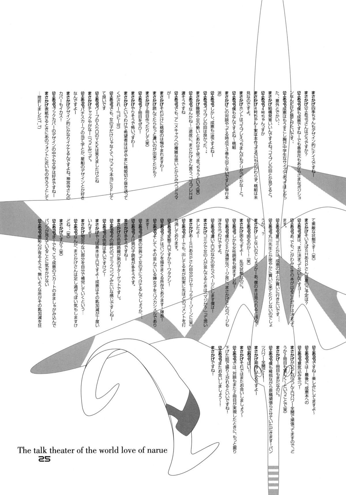 (CR29) [Fountain's Square (Hagiya Masakage)] G.O. (Narue no Sekai) page 24 full