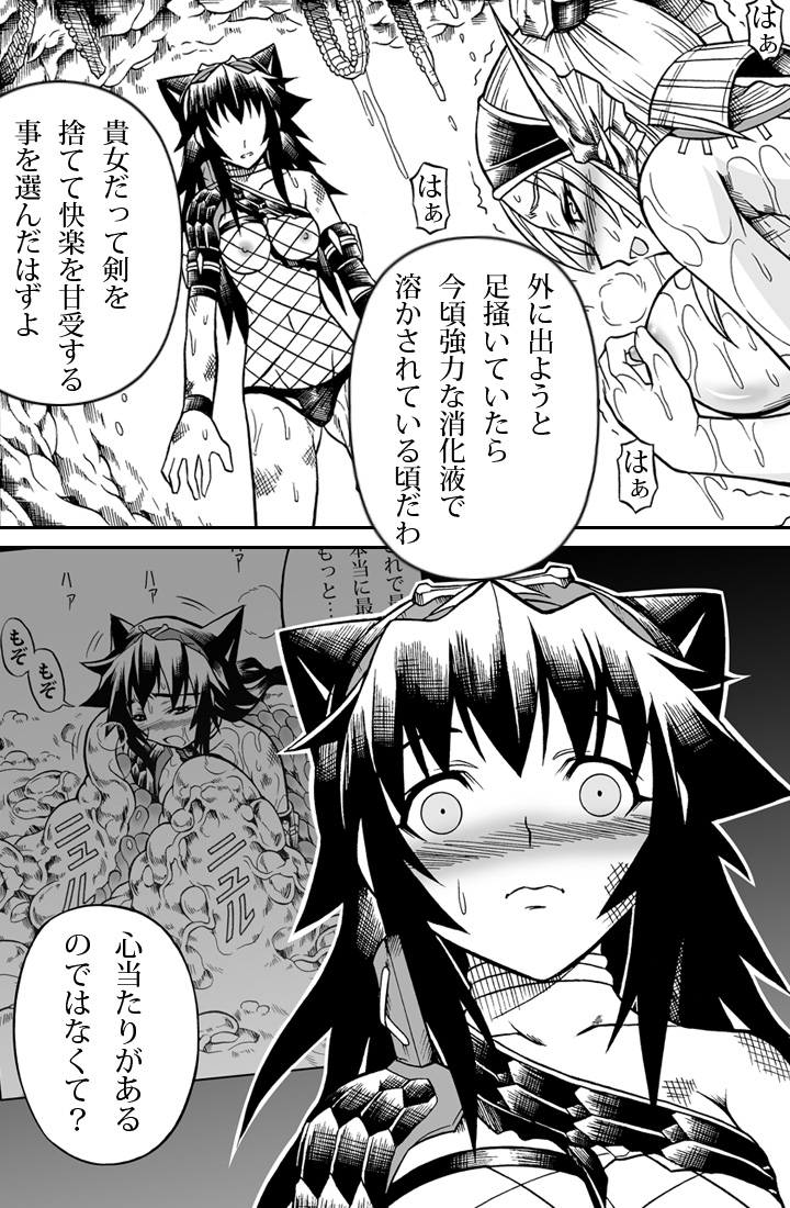 [Yokohama Junky (Makari Tohru)] Solo Hunter no Seitai 2 The second part (Monster Hunter) [Digital] page 18 full