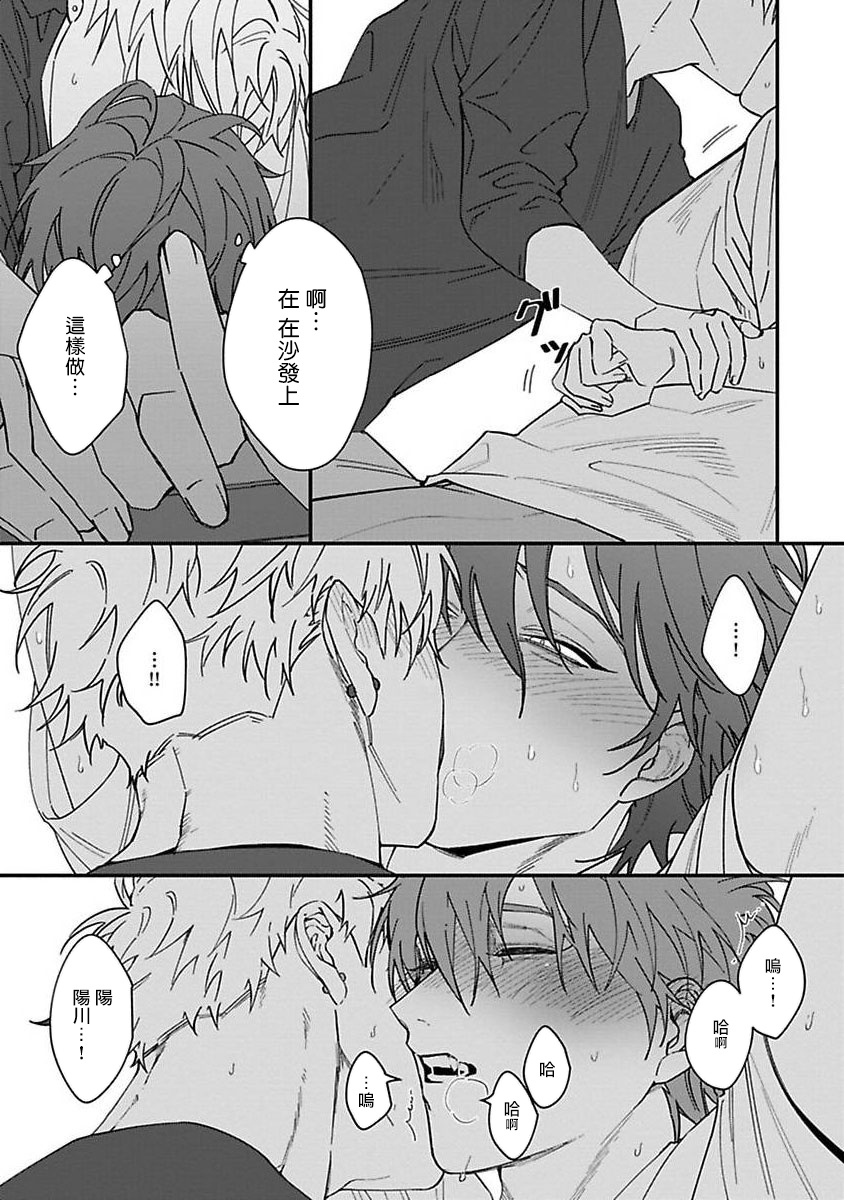 [Nagisa Eiji] Kabukichou Bad Trip | 歌舞伎町 Bad Trip Ch. 1-4 [Chinese] [拾荒者汉化组] [Digital] page 54 full