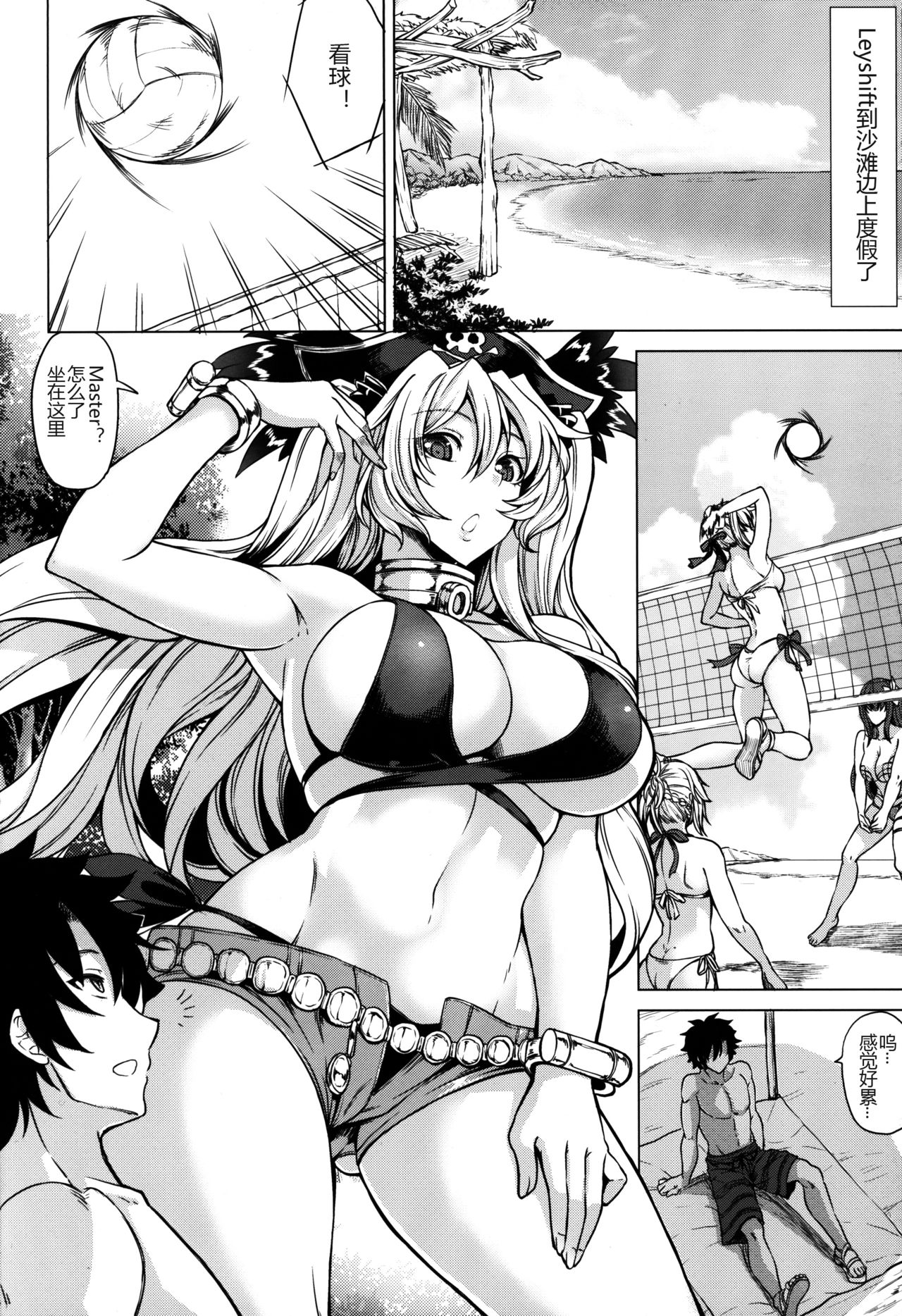 (C93) [Nanakorobi Yaoki (kinntarou)] Natsuyasumi to Halloween (Fate/Grand Order) [Chinese] [黑锅汉化组] page 13 full