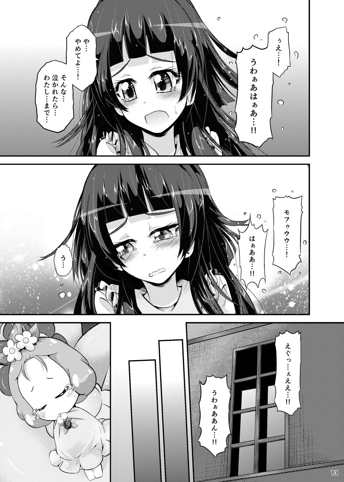[Niisan Koubou (Matuokanili)] MiraRiko Kosodate Nikki ~Yochiyochiki~ (Mahou Tsukai PreCure!) [Digital] page 12 full