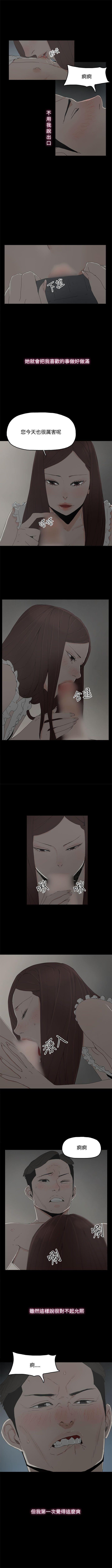 代理孕母 14 [Chinese] Manhwa page 4 full