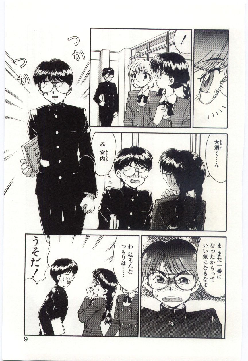 [Mizuyoukan] MIZUGI CRISIS page 8 full