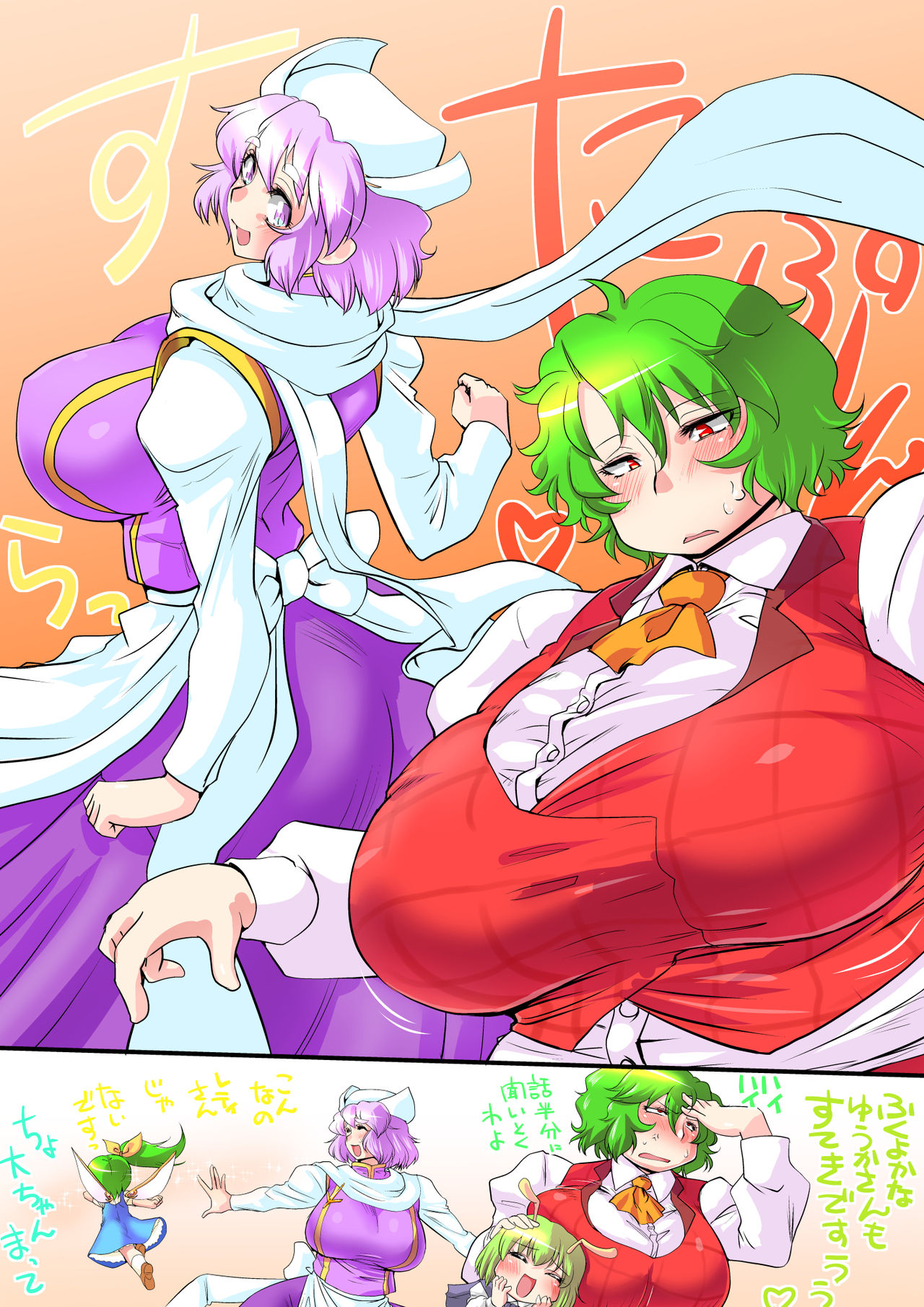 [Danna] Touhou Pragmatizer Sono 13 (Touhou Project) page 10 full