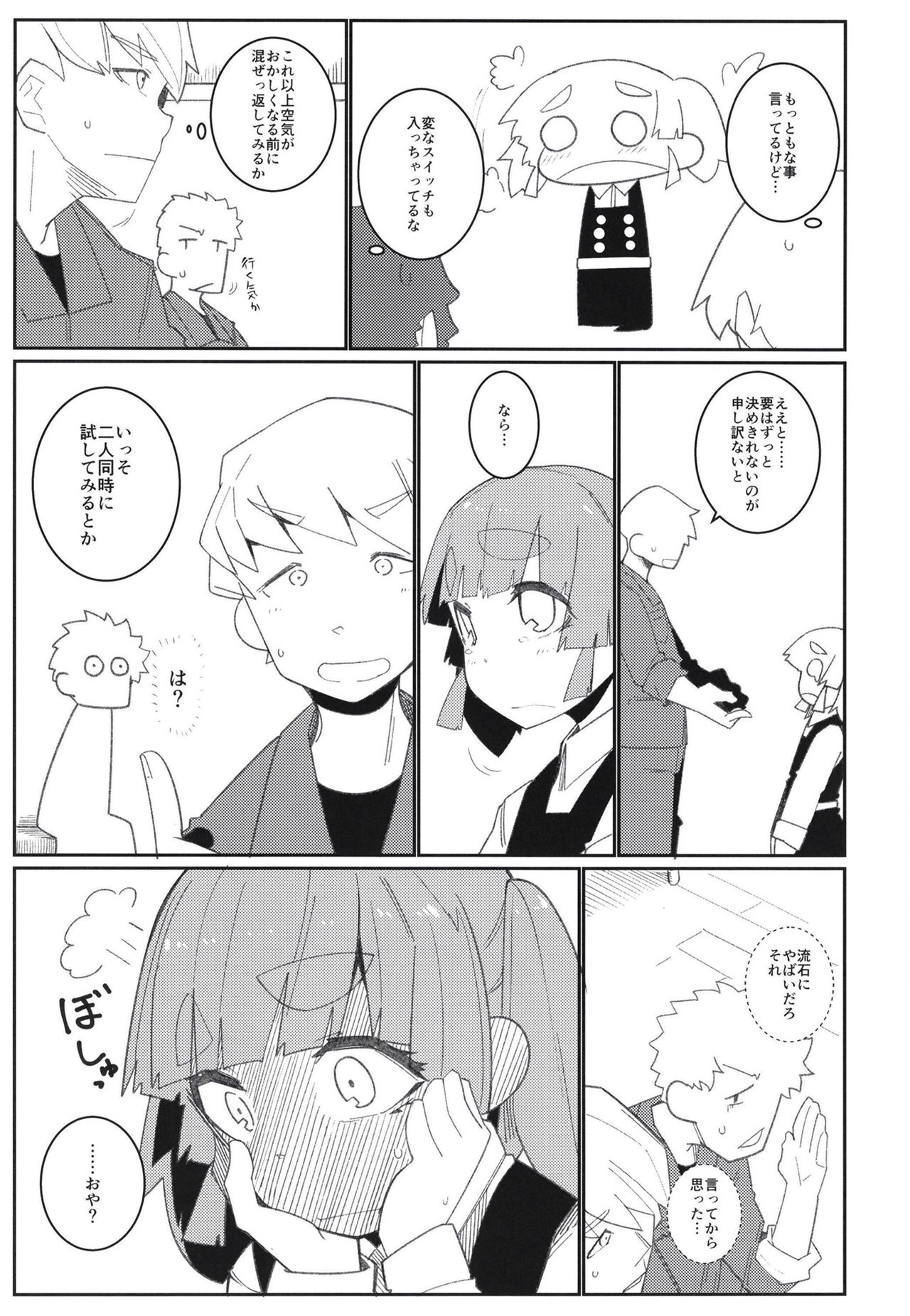 [Tsusan House (Tuduri)] Aisare Ooshio (Kantai Collection -KanColle-) [Digital] page 23 full