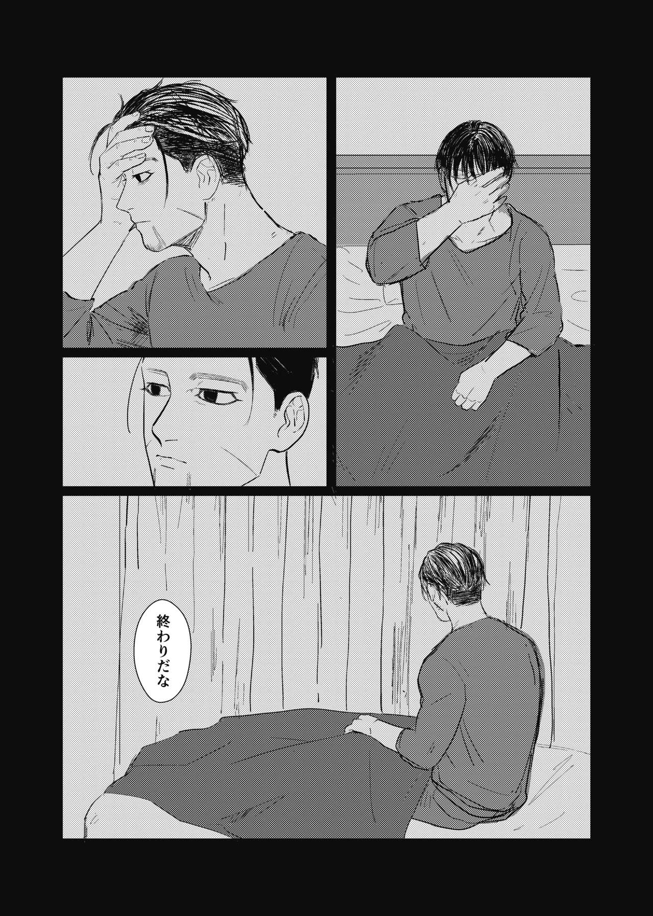 [giraffe (Boro)] Yume no Ato Furidashi Mawari Mawaru (Golden Kamuy) [Digital] page 5 full