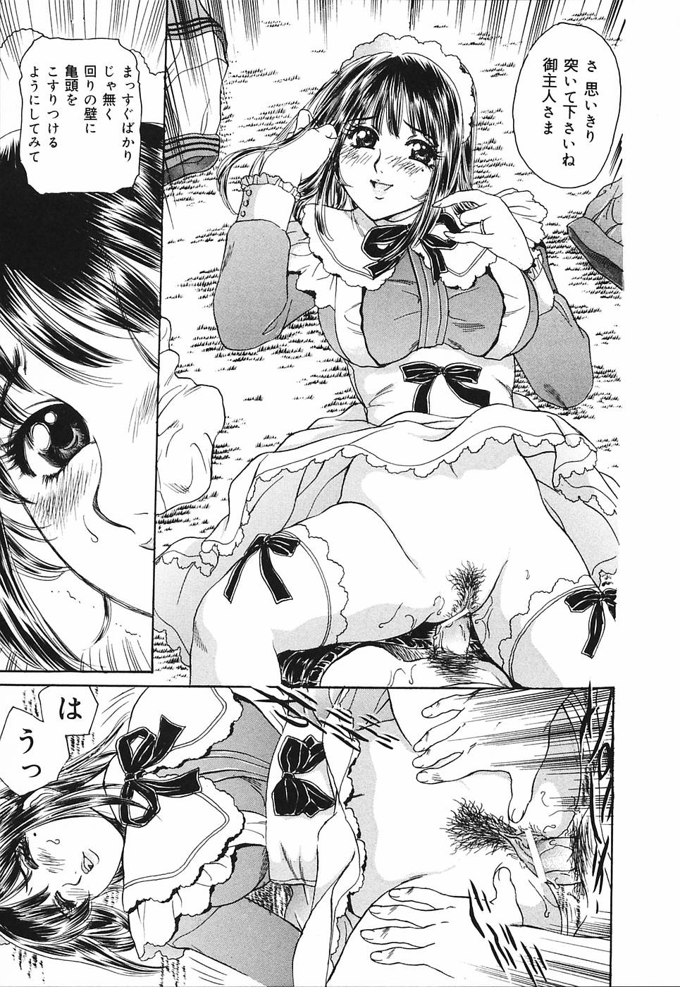 [Fujita Jun] Okusama Chijo Club page 157 full