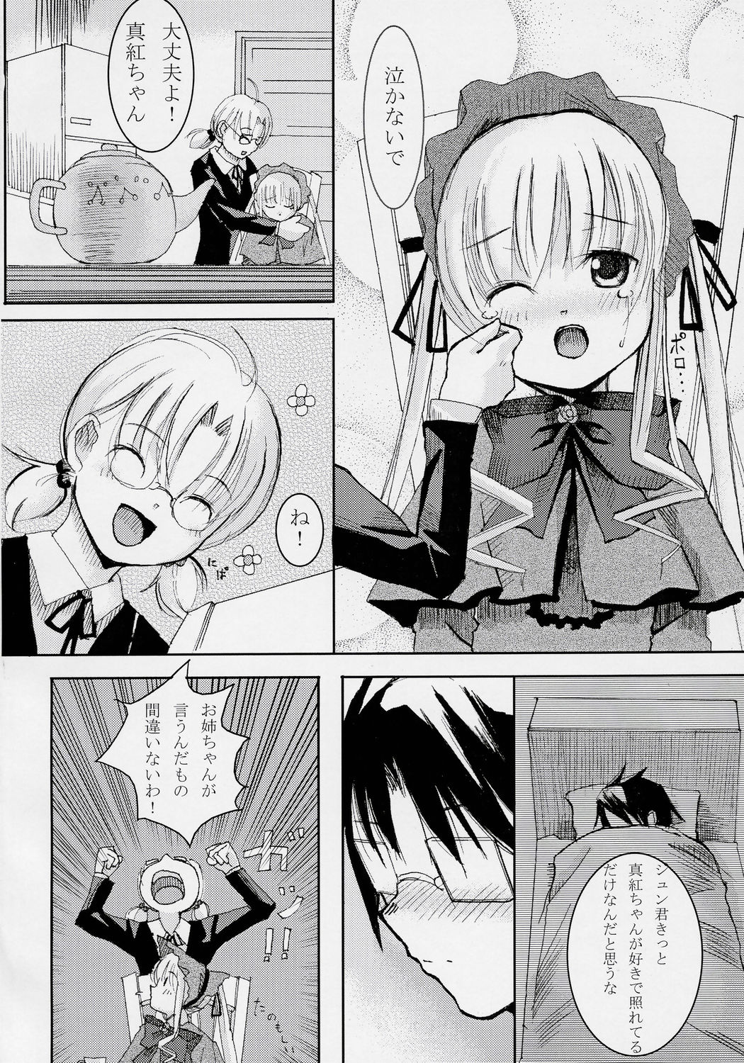 (SC28) [Enogu Shoujo (Kitsune)] Pure Crimson (Rozen Maiden) page 7 full