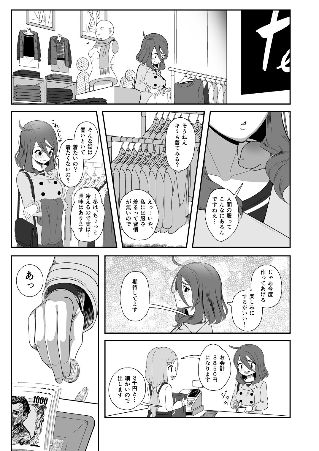 [Nekoarashi (Yana)] Igyo no Kimi to [Digital] page 35 full