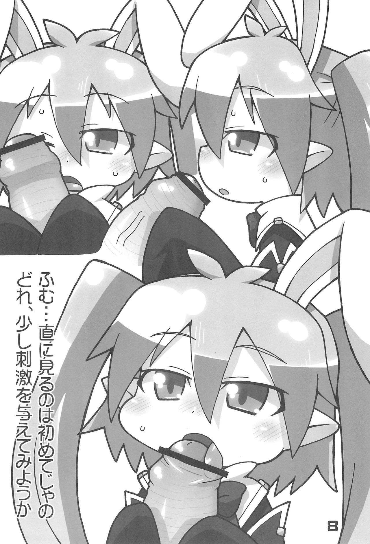 (Puniket 23) [Gururido (Ikuwiron)] Chuu Chuu Rocket! (Lotte no Omocha!) page 8 full