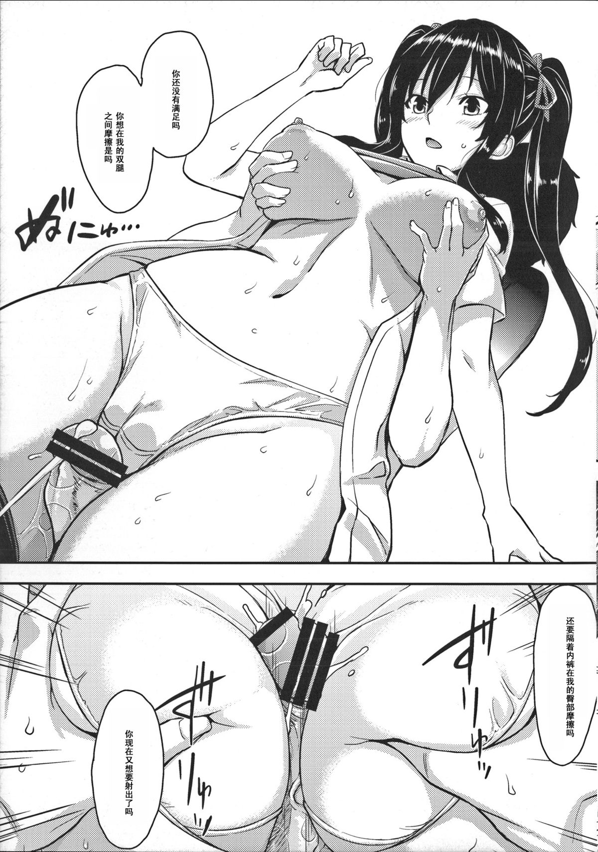 [Mikemono Yuu] Shitataru Kanojo Tokuten [Chinese] [黑条汉化] page 7 full