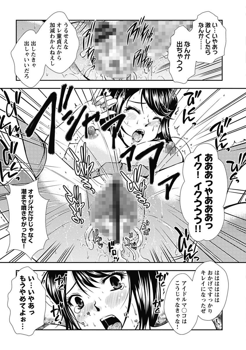 [Okazaki Nao] Nakadashi Collection [Digital] page 19 full