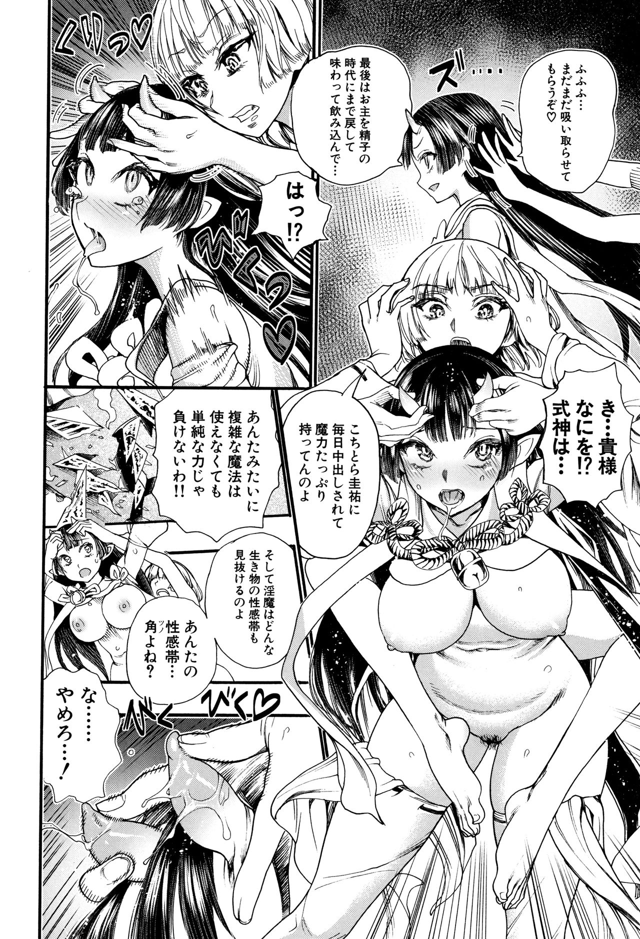 [Nippa Takahide] Mankai Harem School page 63 full