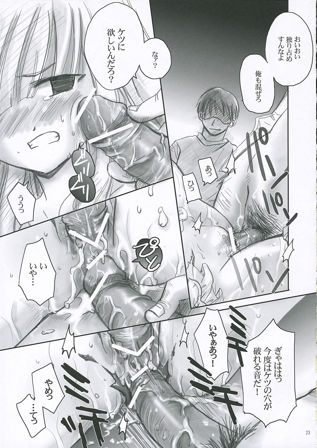 (Comic Characters! 2) [Daigaku Seiryouku (Daigakusei A)] Little Black Bitch (Mahou Sensei Negima!) page 23 full