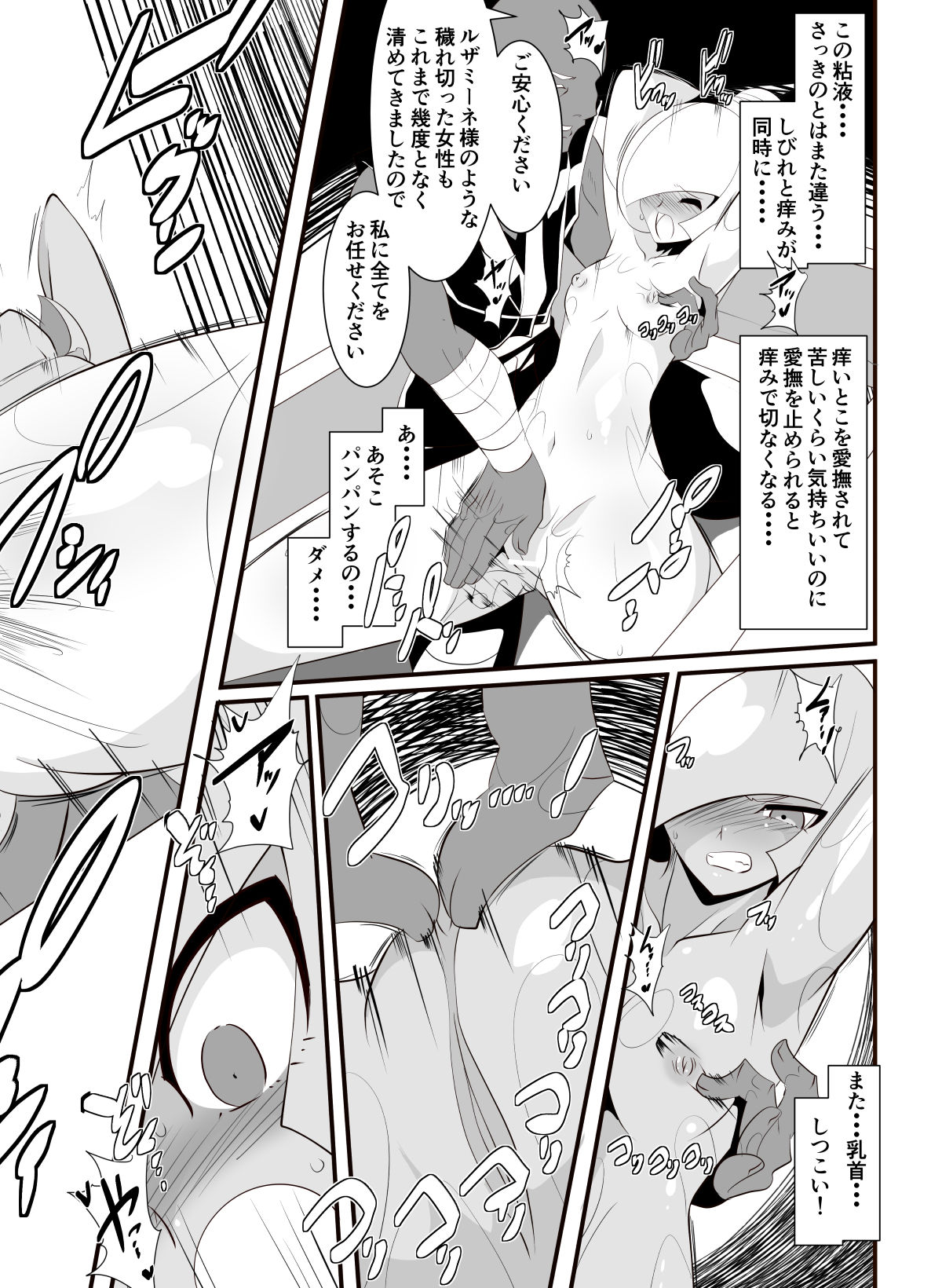 [Warabimochi] Lusamine no Junan (Pokémon Sun and Moon) page 18 full
