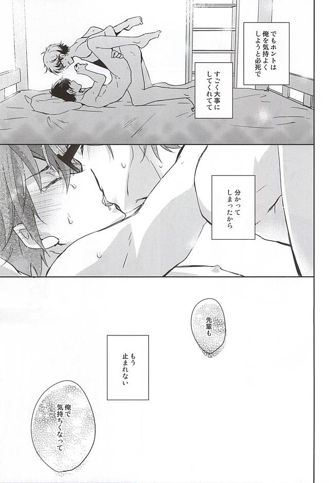 (SPARK10) [HP±0 (Muten)] Kimi no Kao o Miteshitai. (Daiya no Ace) page 12 full