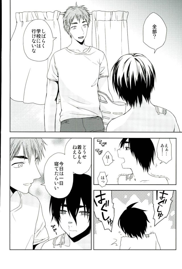 [ishita] Kafun (Kuroko no Basuke) page 21 full