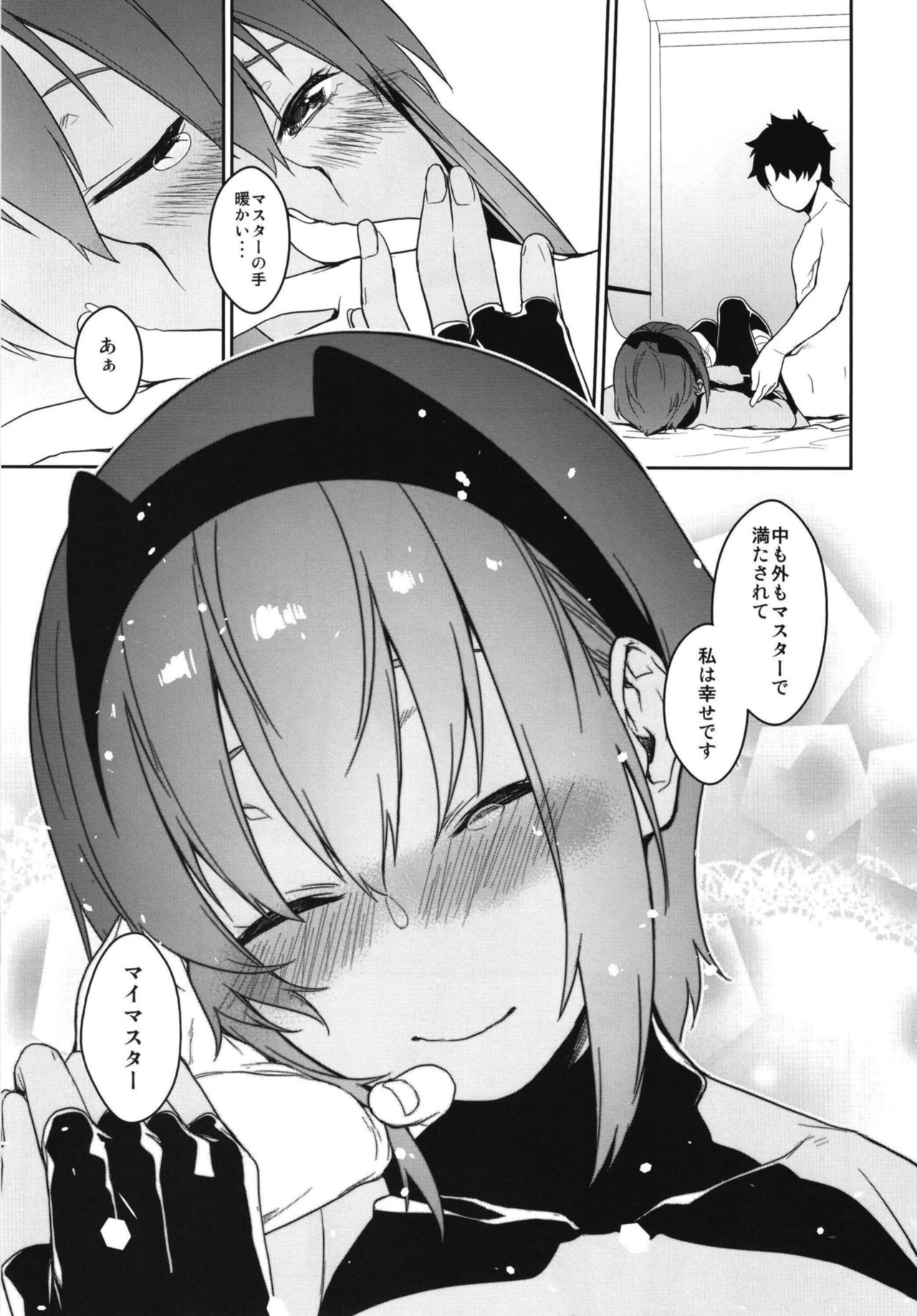 [MARCH (Minakuchi Takashi)] Seihitsu-chan In My Room (Fate/Grand Order) [Digital] page 25 full