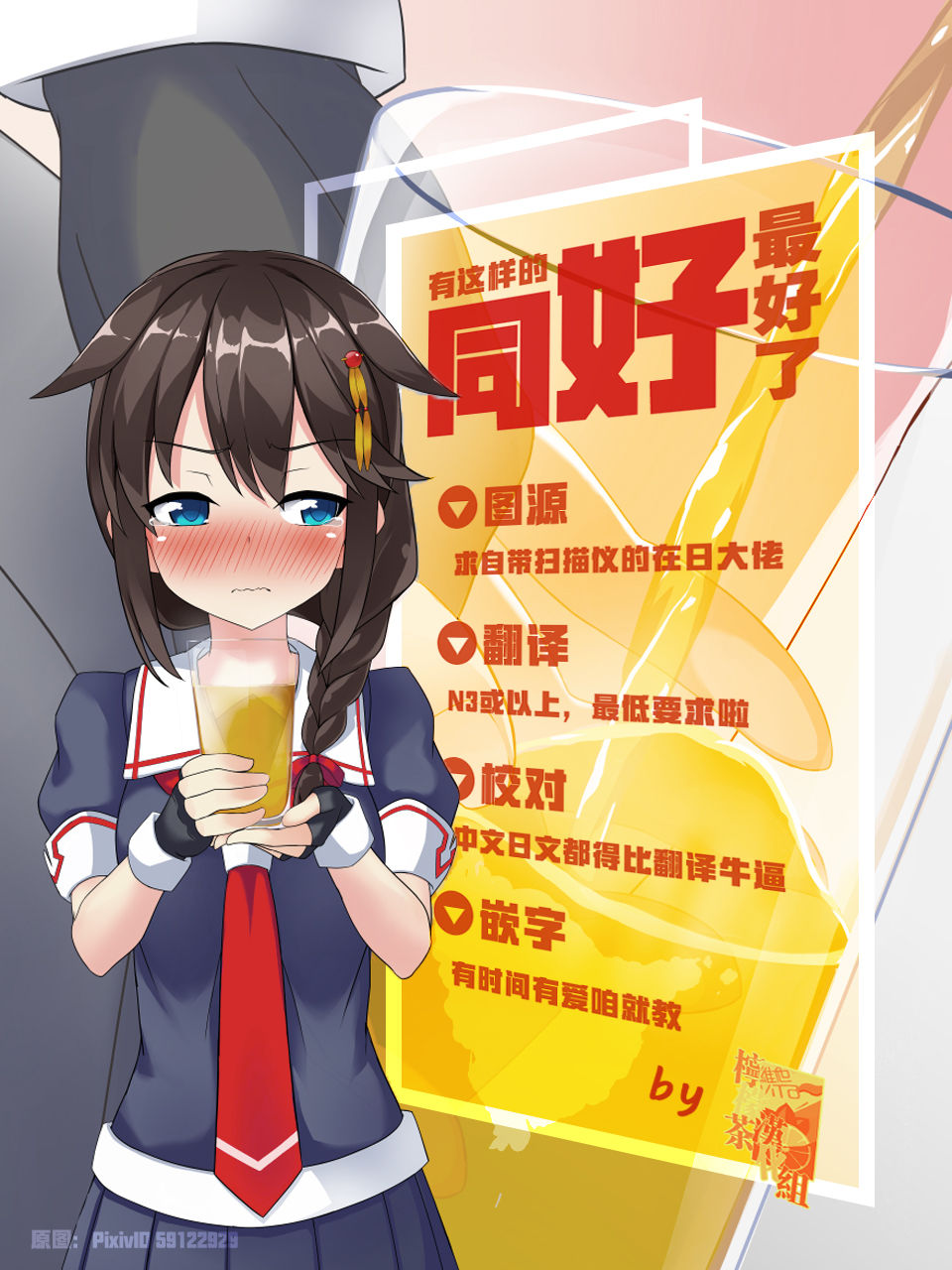 (C96) [Komatta Tomato (Yuuki Miyabi)] Dairoku! Otoile Challenge (Kantai Collection -KanColle-) [Chinese] [柠檬茶汉化组] page 20 full