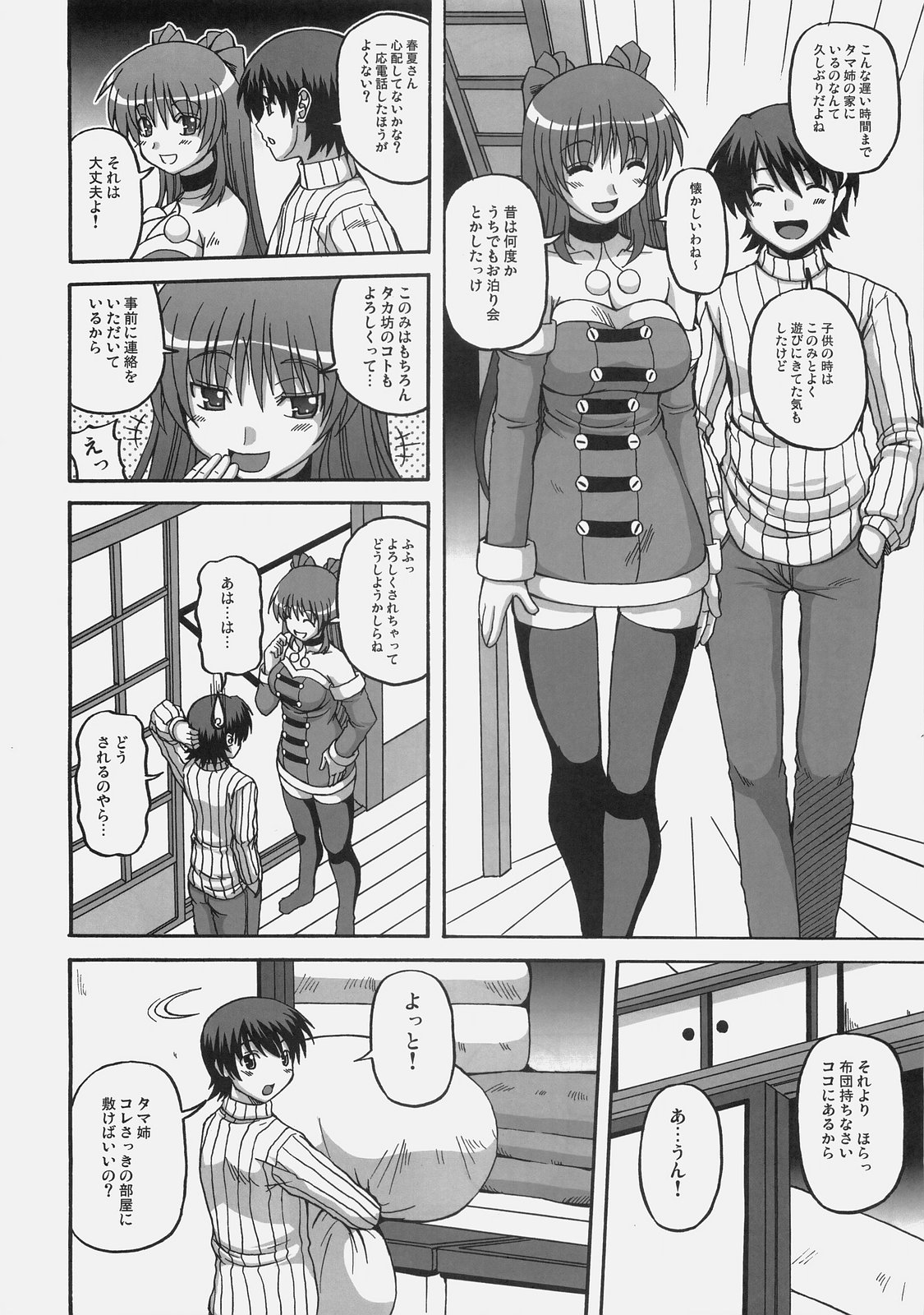(C77) [Brave Heart Petit (KOJIROU!)] LOVELY STORM (ToHeart2) page 5 full